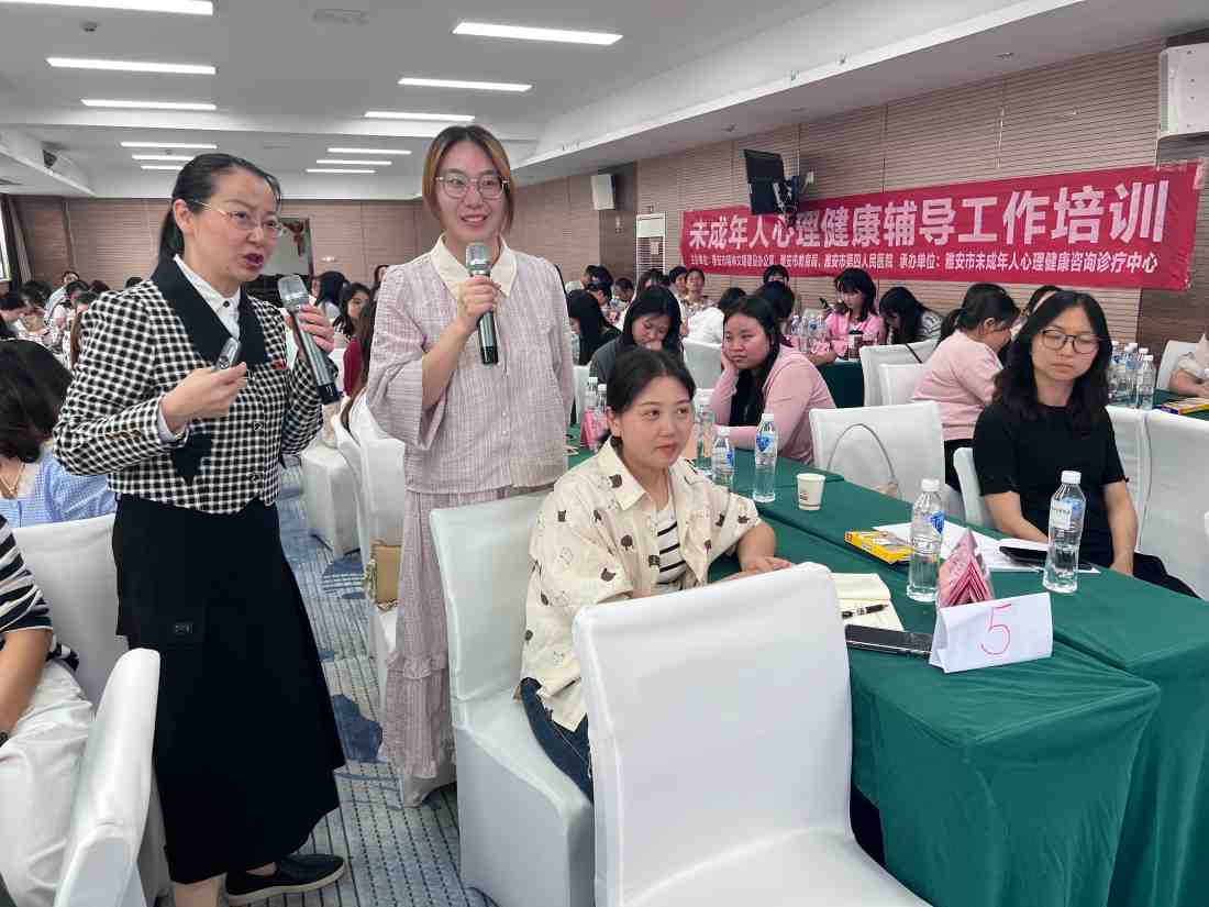 雅安市第四人民医院开展全市初中班主任心理健康辅导培训