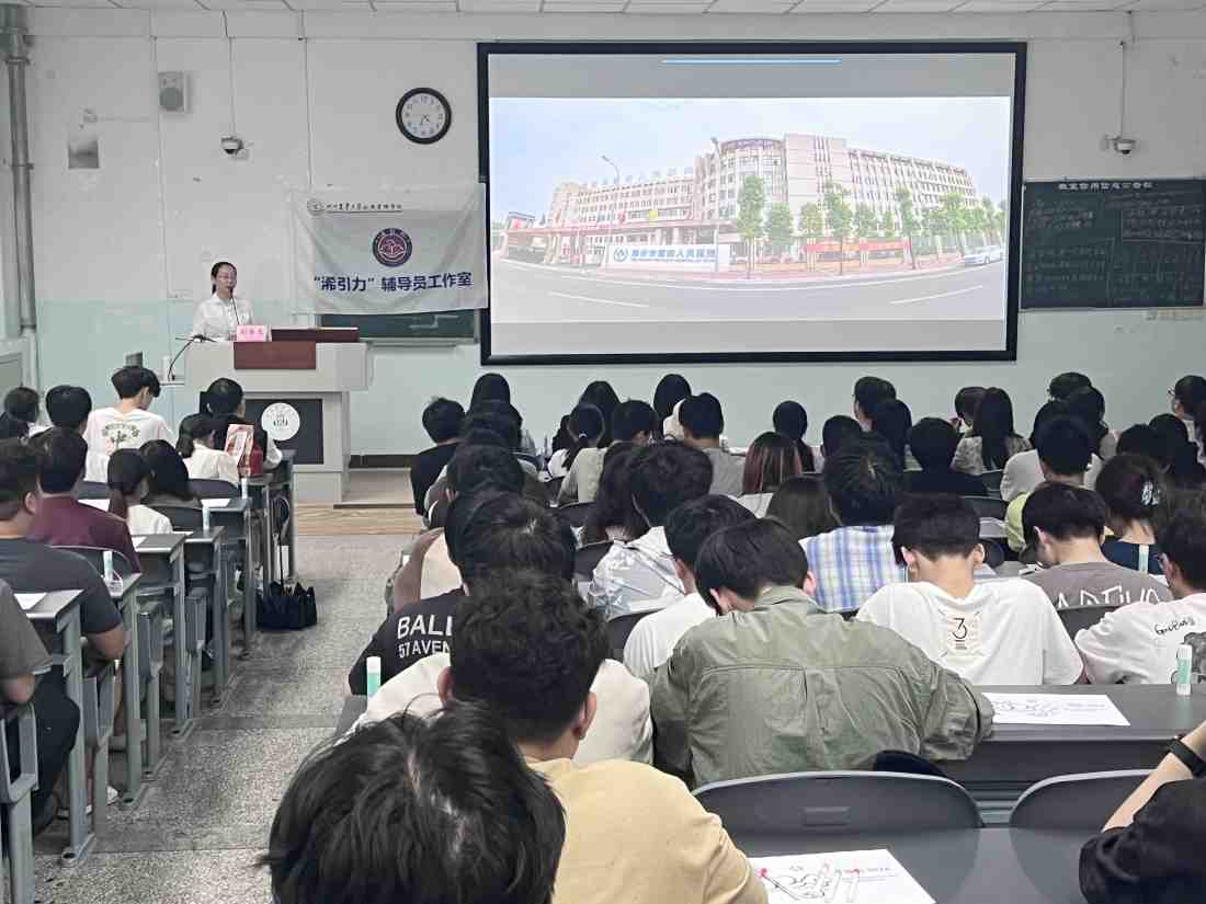 四川农业大学与雅安市第四人民医院联合举办心理健康讲座