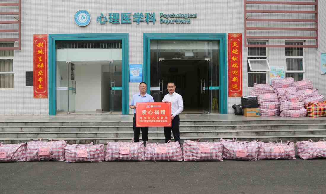 衣旧暖心 点亮希望 雅安公益活动传递温暖与关爱