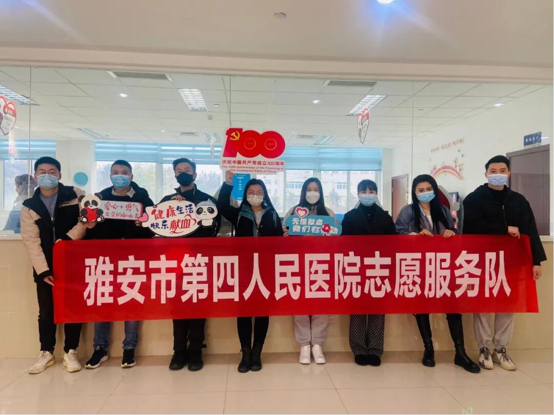 我院职工参加“汇聚热血·呵护生命”四川省公务人员冬季无偿献血活动