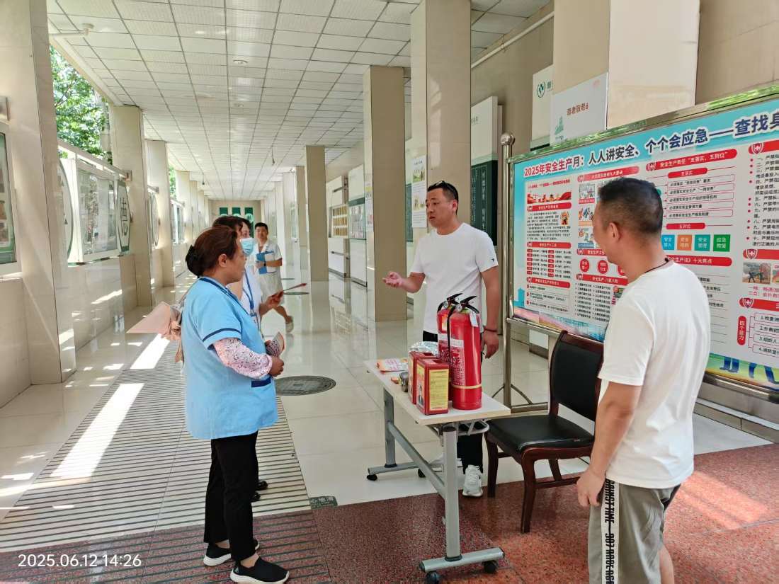 雅安市第四人民医院开展第24个安全生产月主题宣传活动