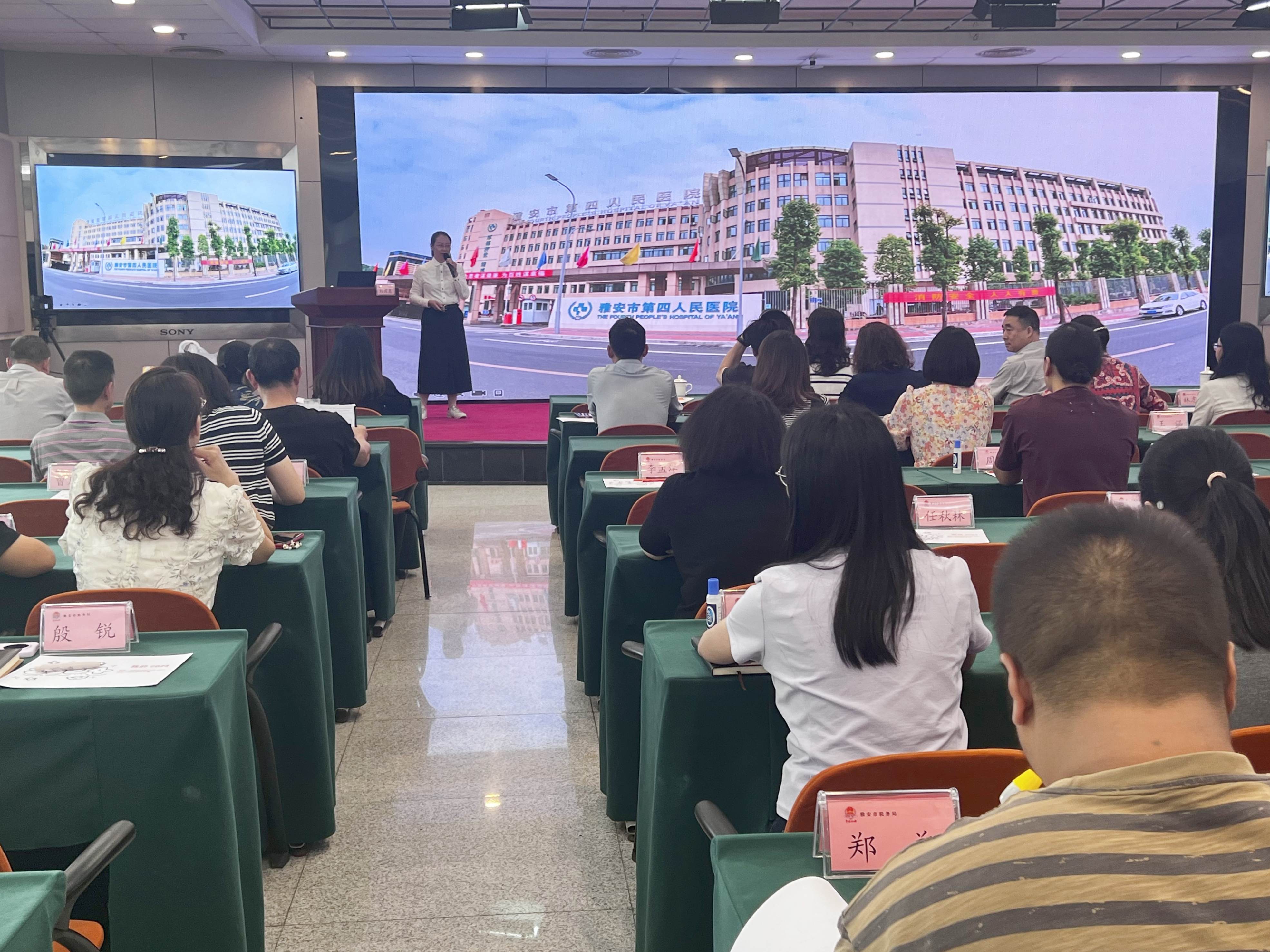 雅安市第四人民医院开展心理健康知识讲座系列活动（二）