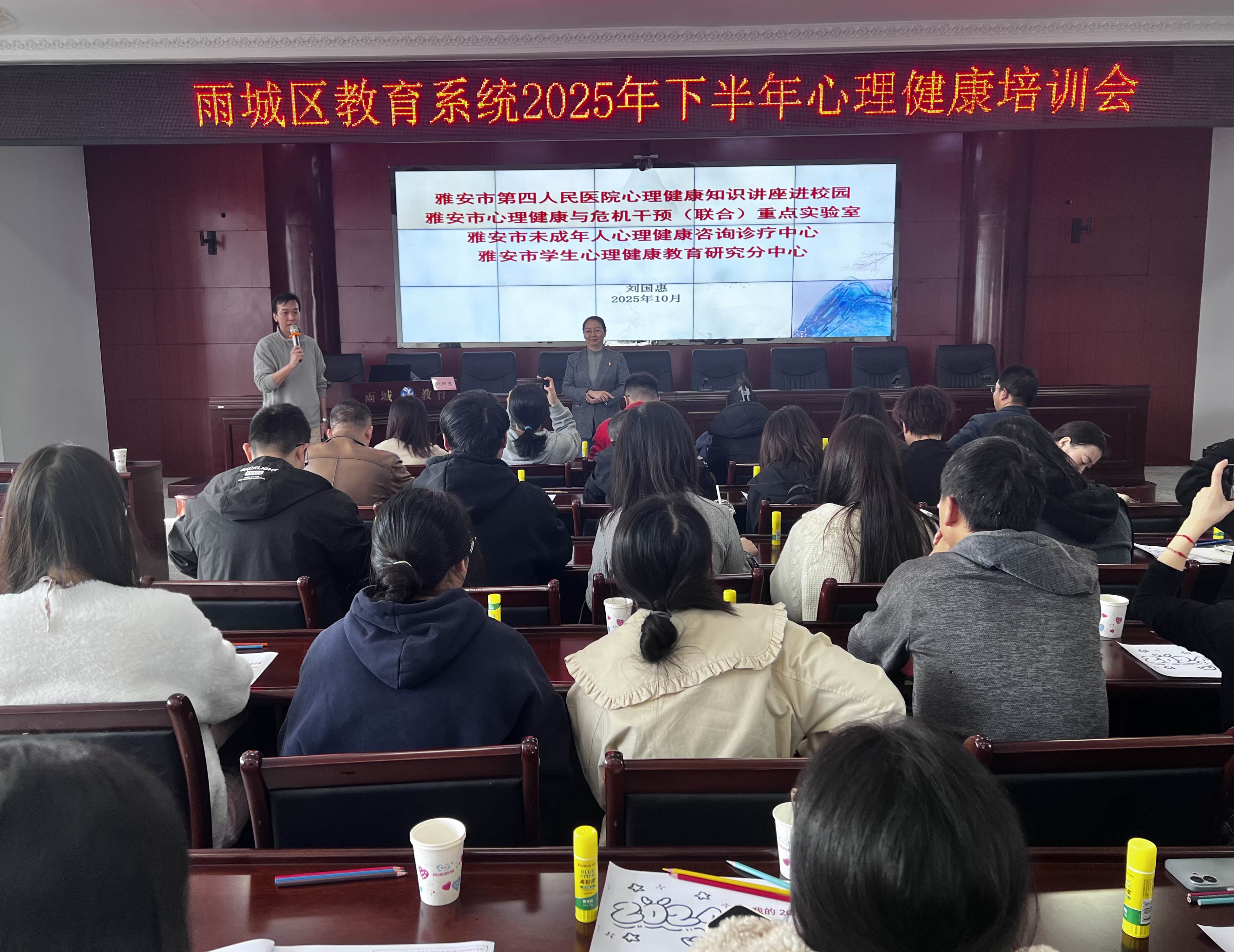 雅安市第四人民医院开展心理健康讲座培训   助力青少年心灵成长