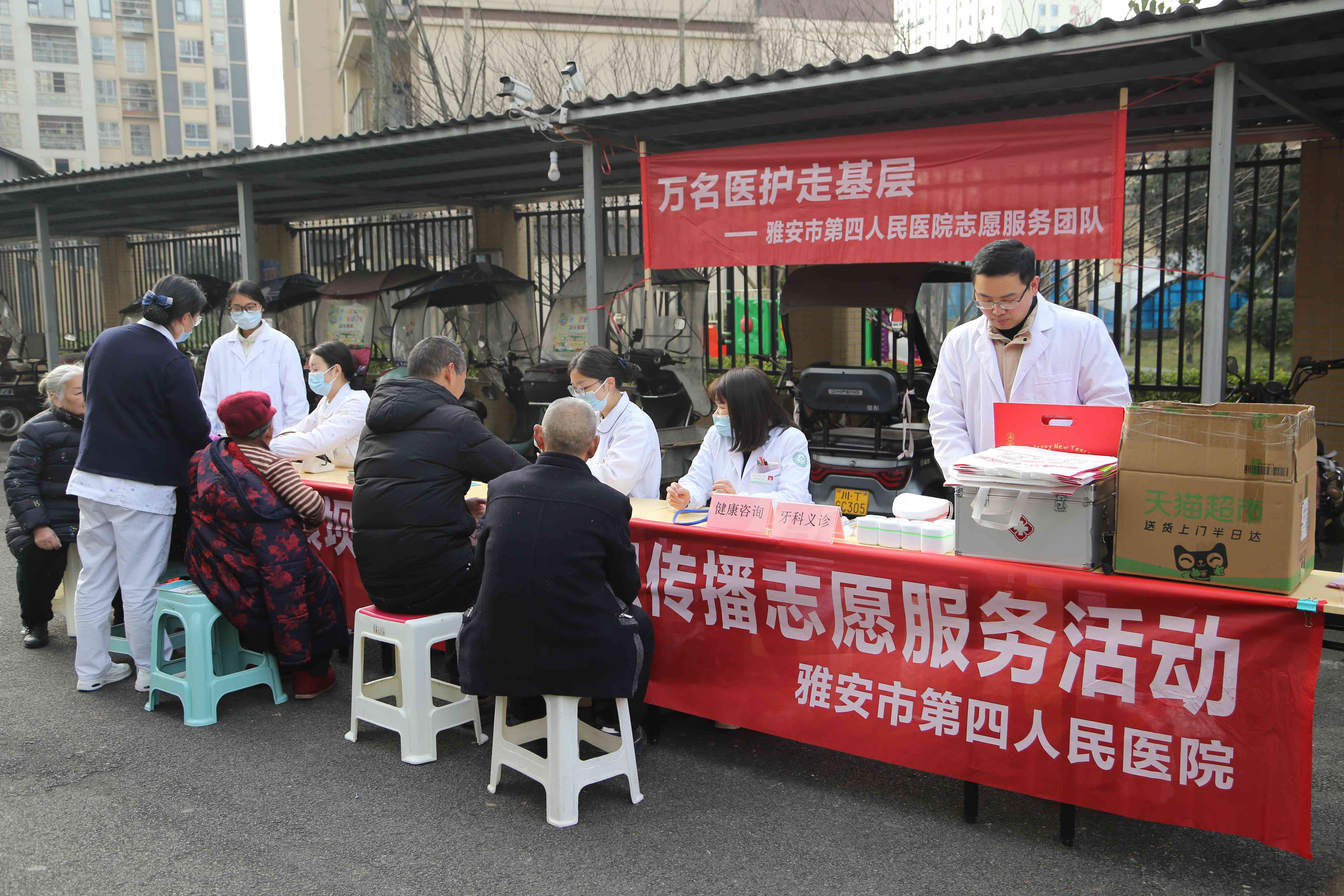 健康服务暖民心 翰墨粥香传温情——雅安市第四人民医院携手顺路社区开展腊八节迎新春主题活动