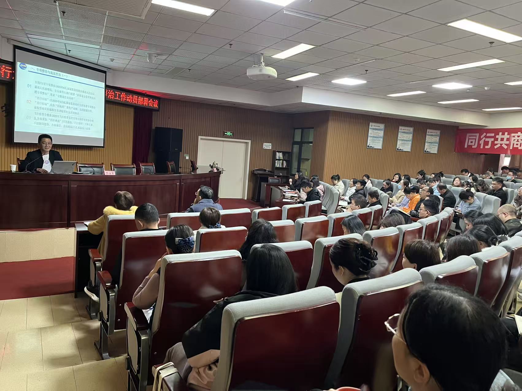 雅安市第四人民医院开展2026年医保基金监管专题培训