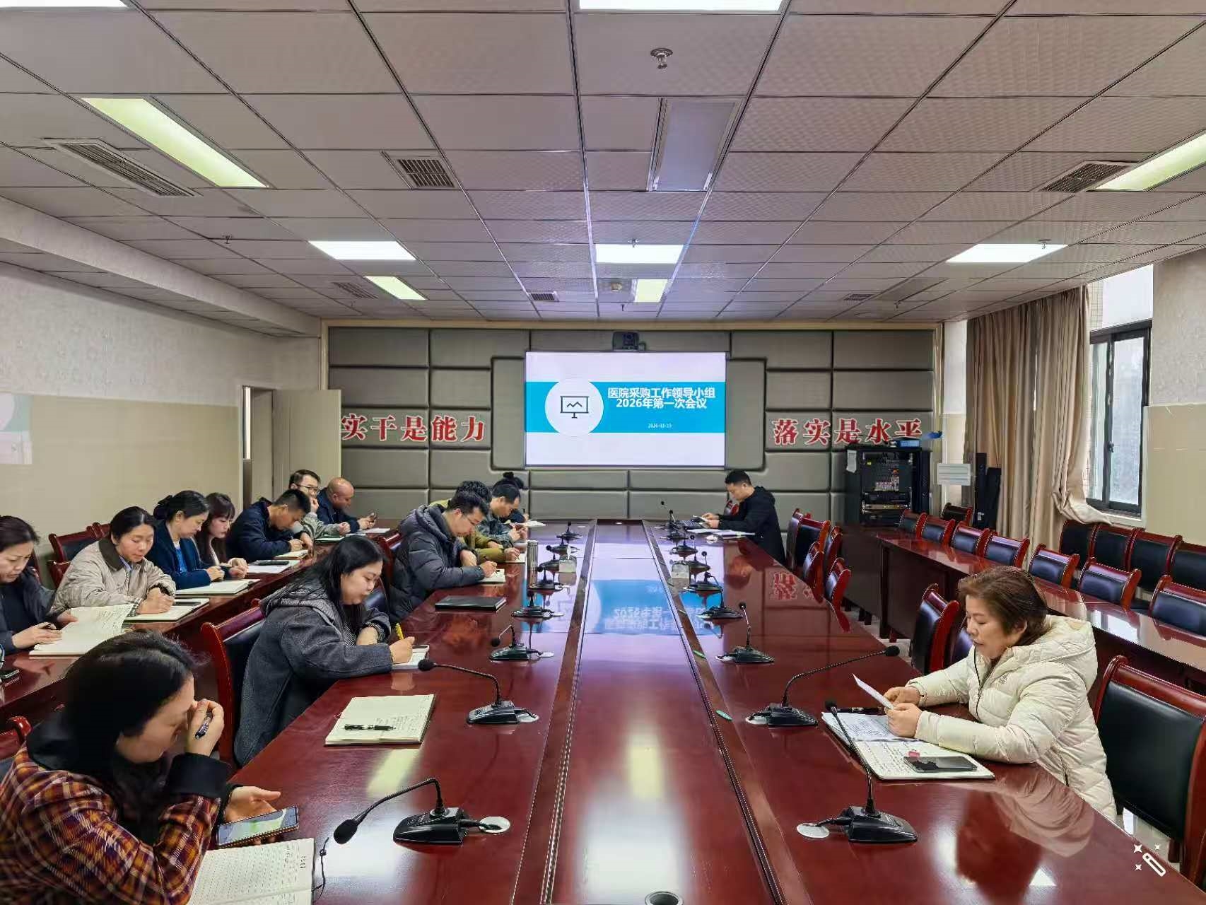 雅安市第四人民医院召开2026年第一次采购工作领导小组会议