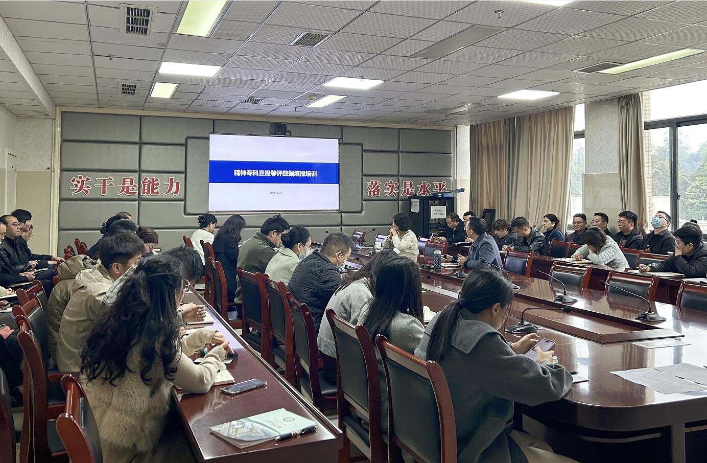 雅安市第四人民医院召开评审数据统计培训会