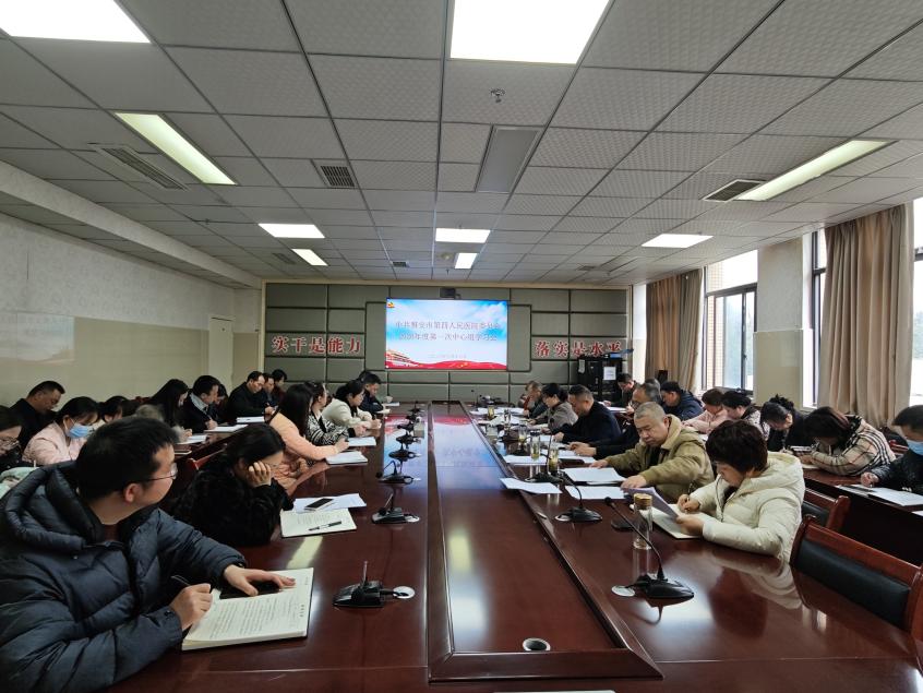 雅安市第四人民医院召开党委理论学习中心组2026年第一次学习（扩大）会议