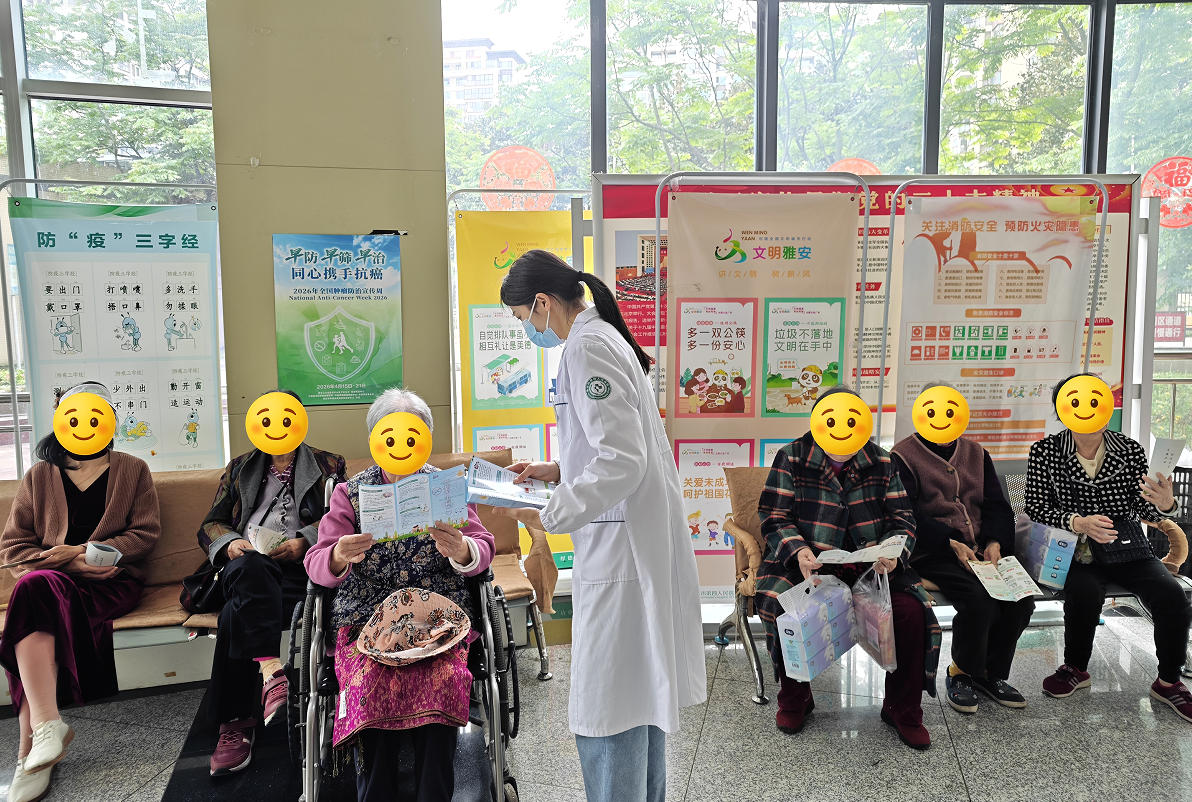 雅安市第四人民医院开展第32届全国肿瘤防治宣传活动