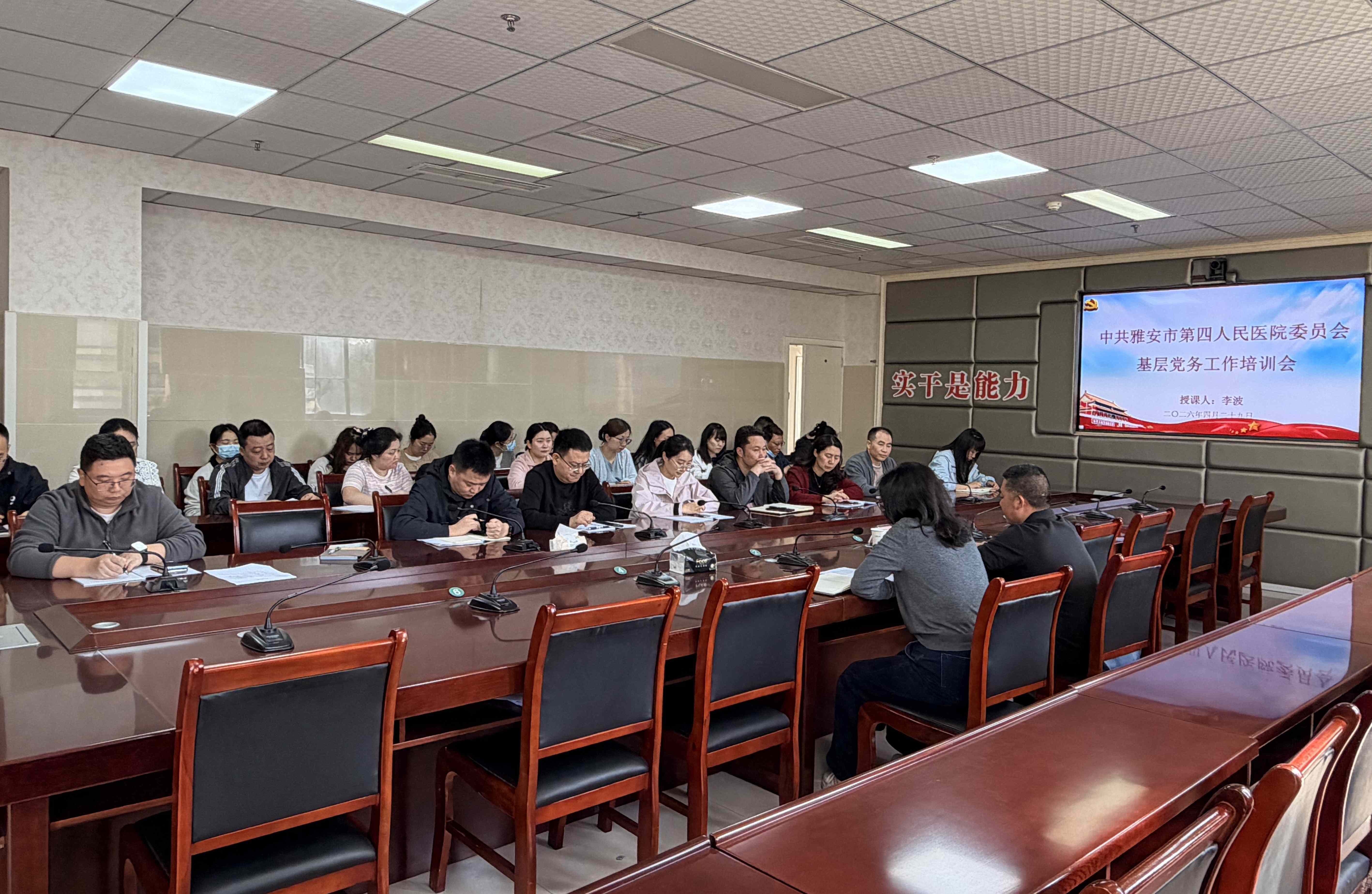 强基固本抓党建  赋能提质促发展