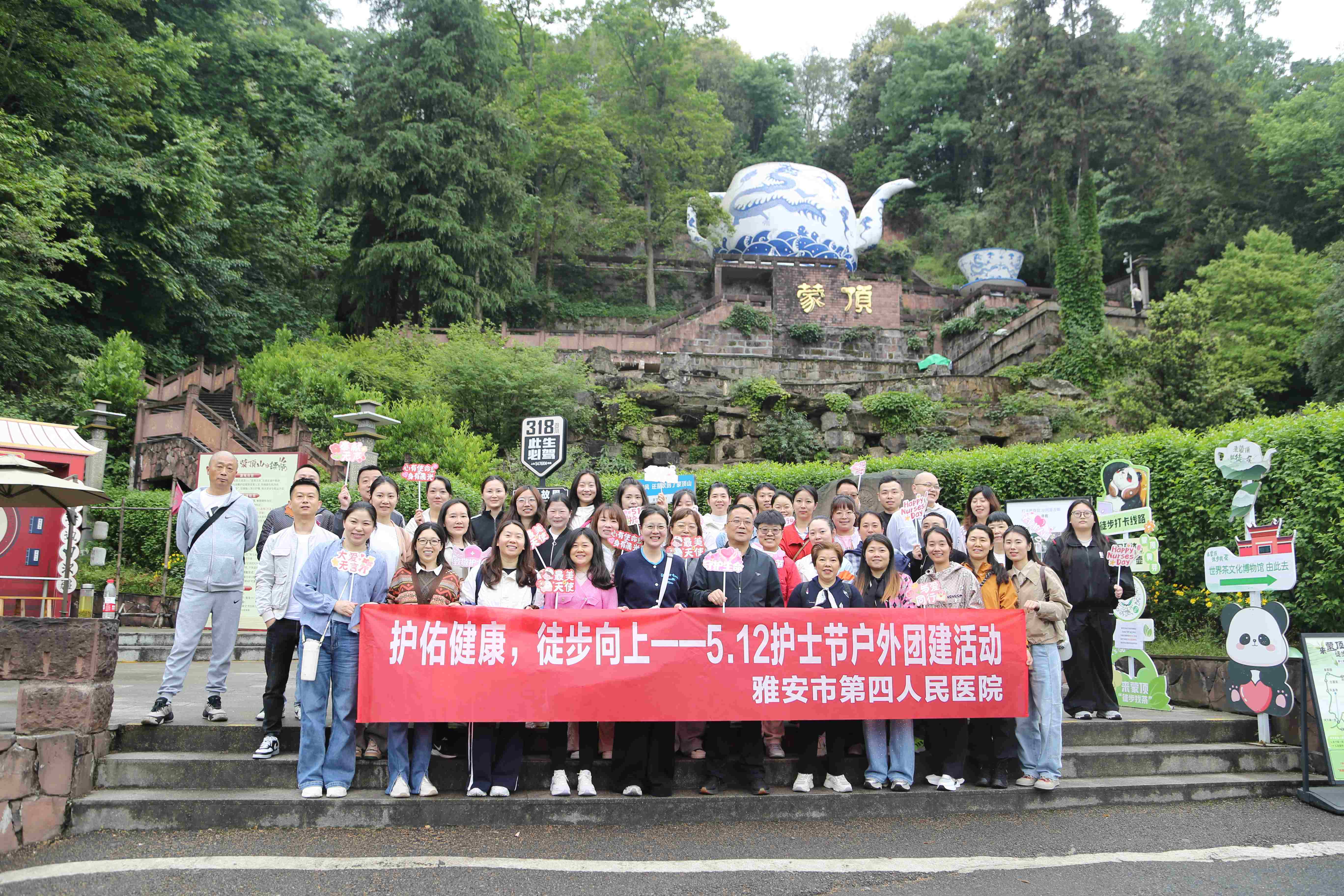 赋能护士 守护生命——雅安市第四人民医院以护理力量护航群众健康