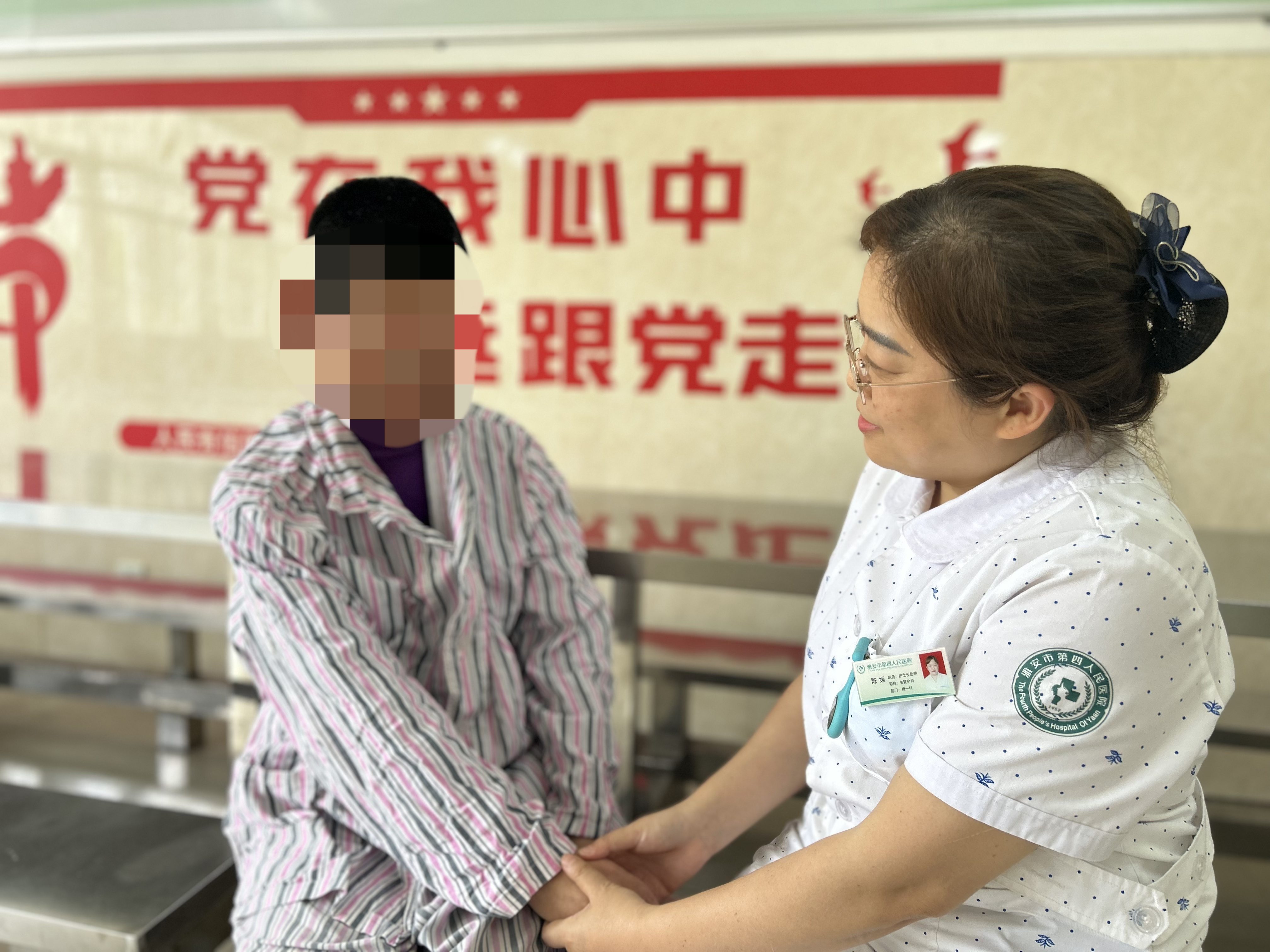 雅安市第四人民医院——以爱为桥，温情守护每一位患者的“心”家园