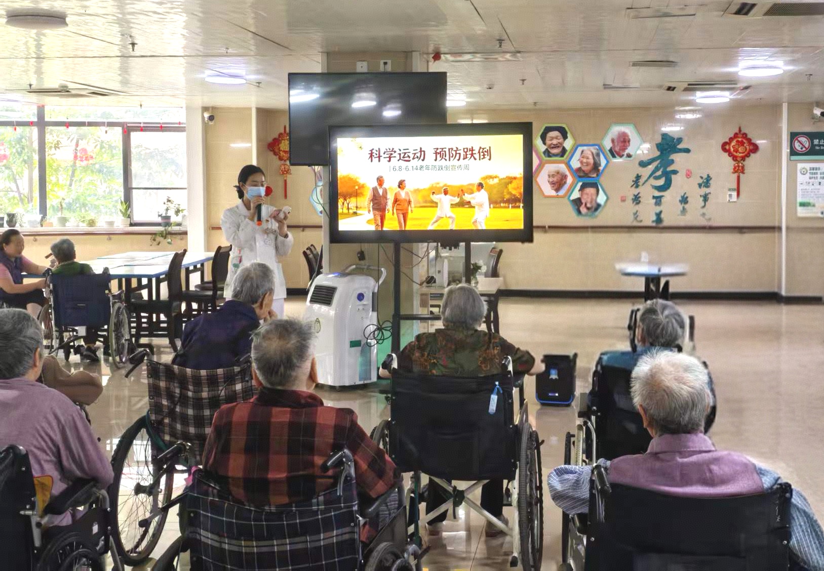雅安市第四人民医院医养中心开展老年人跌倒预防主题宣传活动
