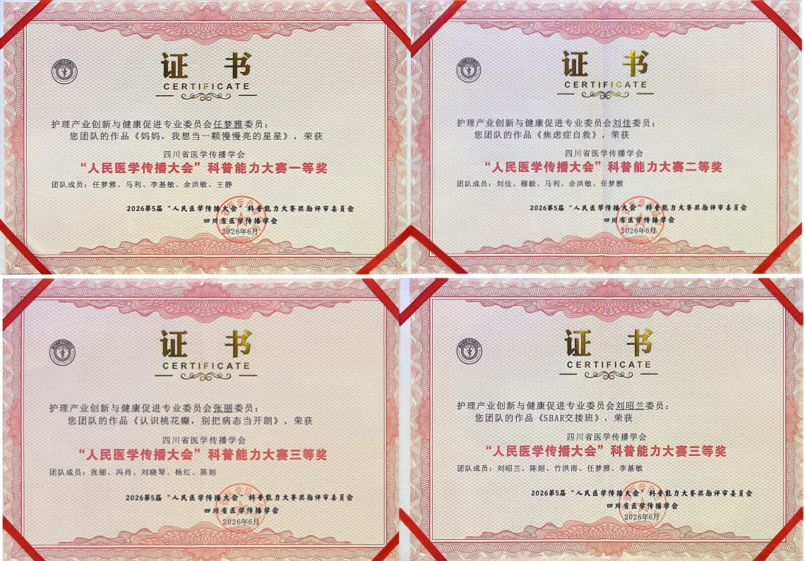 科普获奖1.jpg