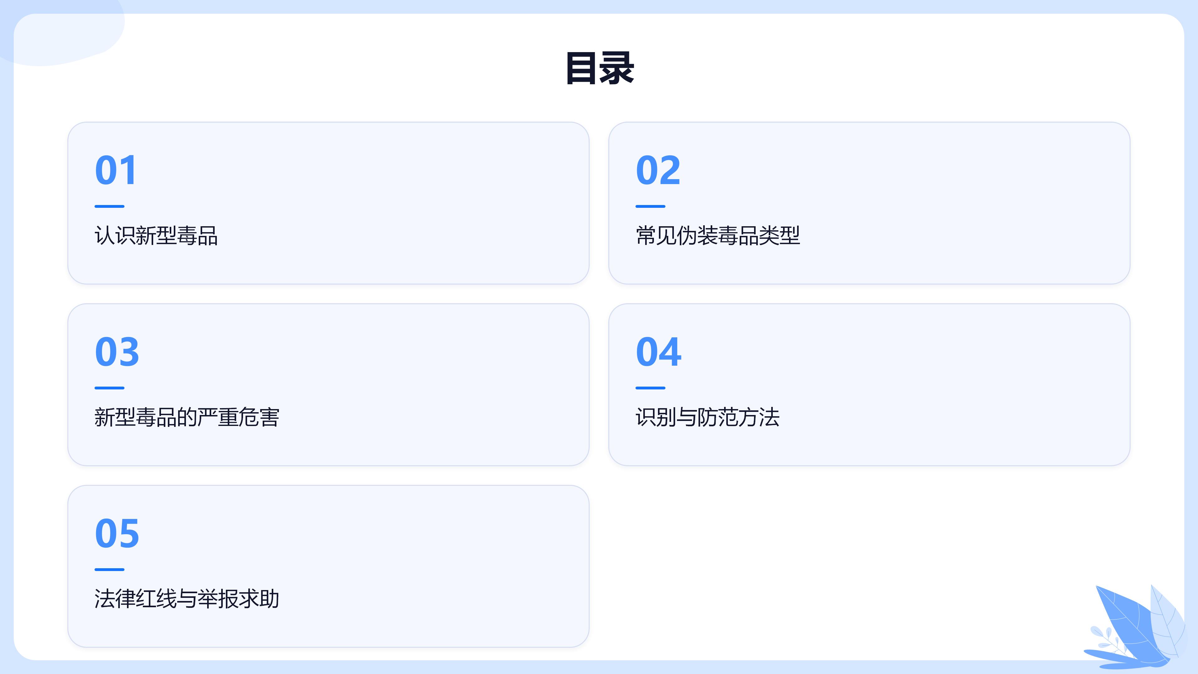 警惕隐身毒魔识破新型毒品伪装(1)_02.jpg