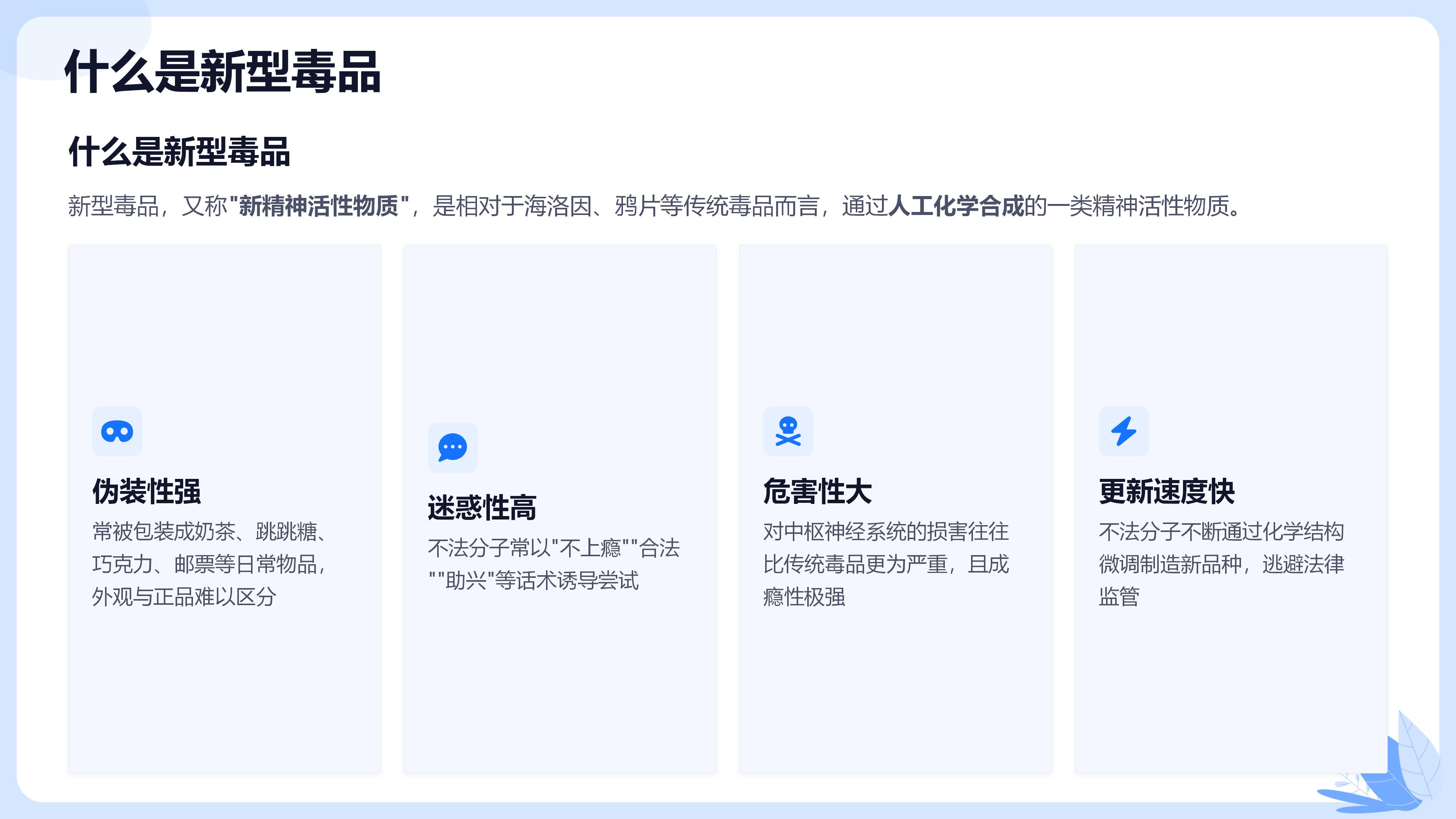警惕隐身毒魔识破新型毒品伪装(1)_04.jpg
