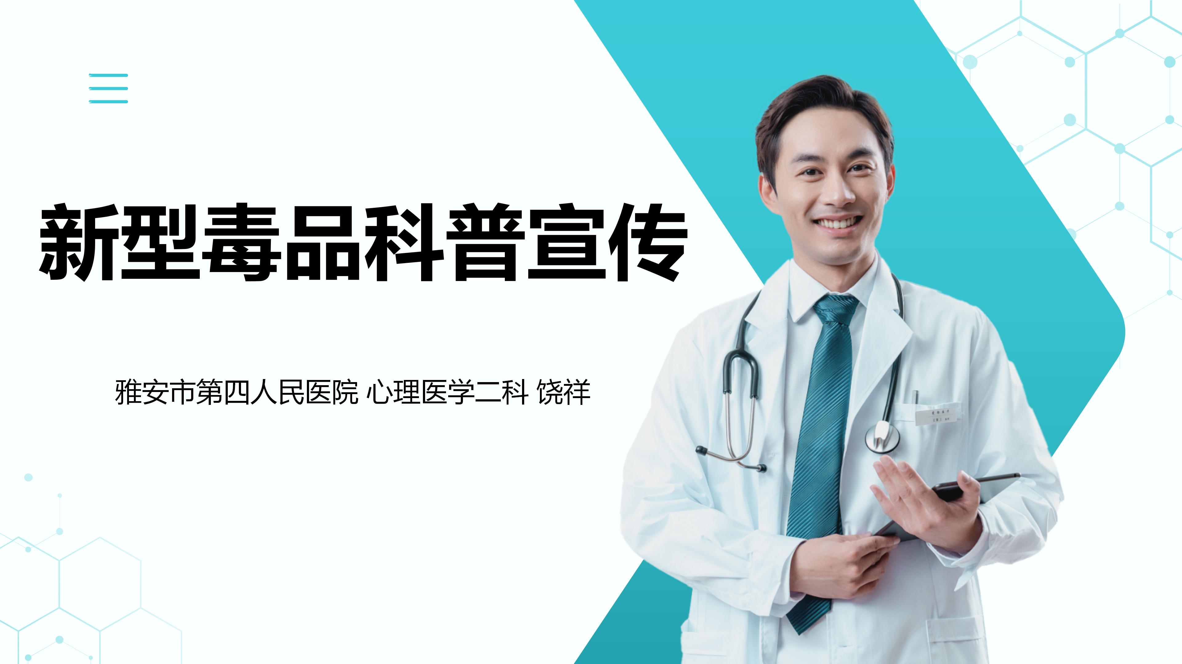 警惕隐身毒魔识破新型毒品伪装(1)_01.jpg