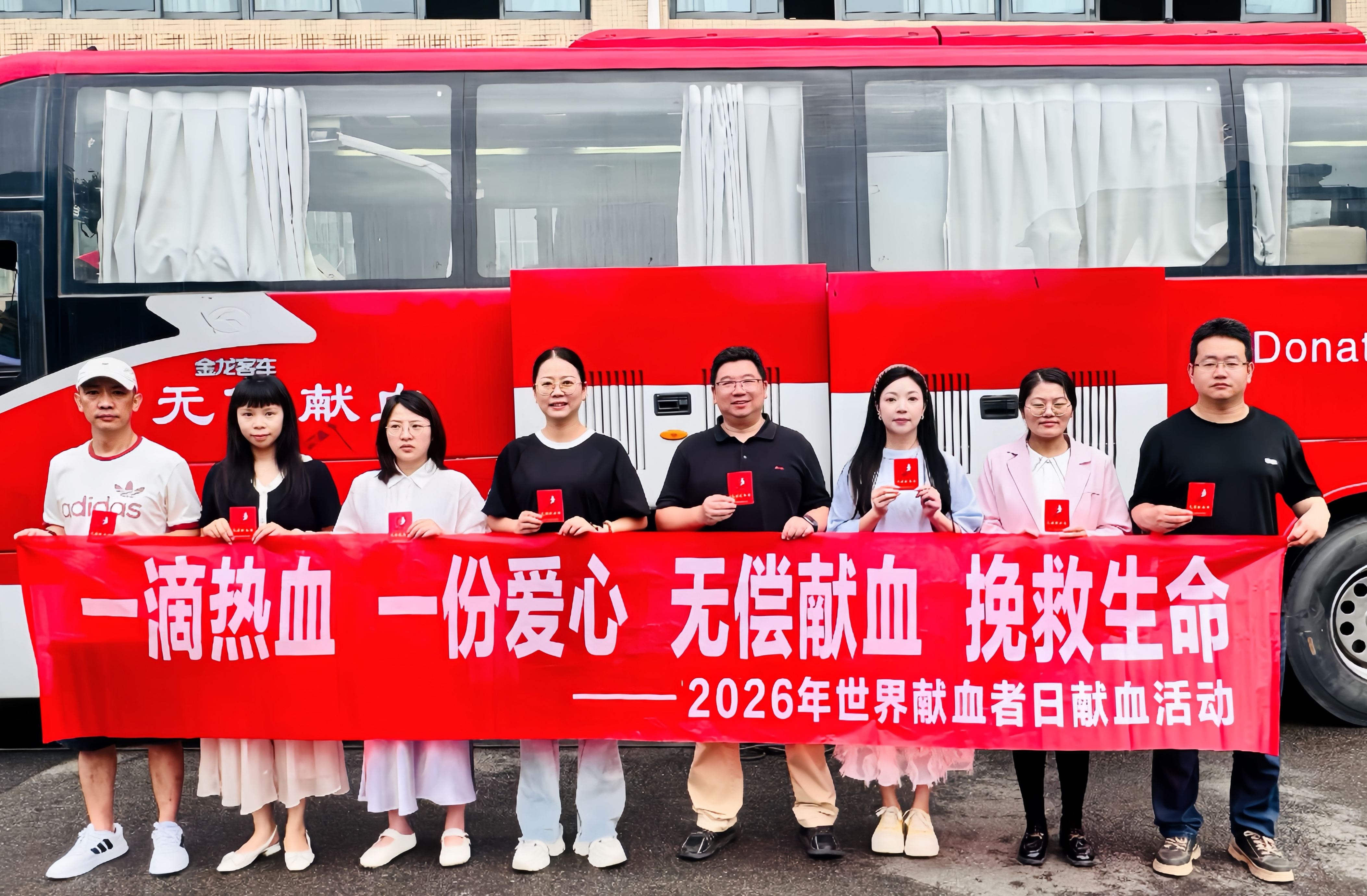 雅安市第四人民医院开展无偿献血活动