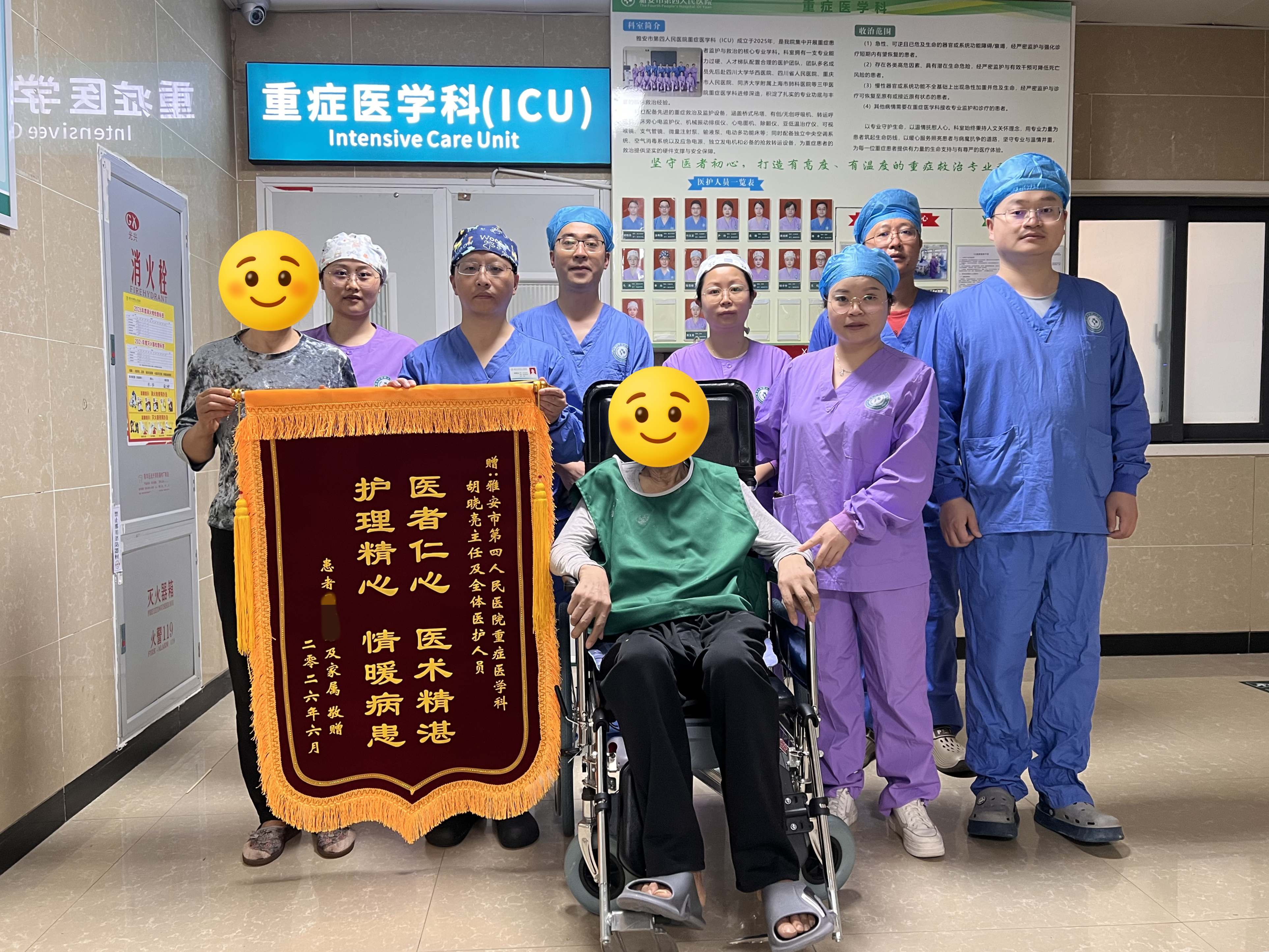 雅安市第四人民医院床旁可视置管精准护航  重症救治能力迈上新台阶