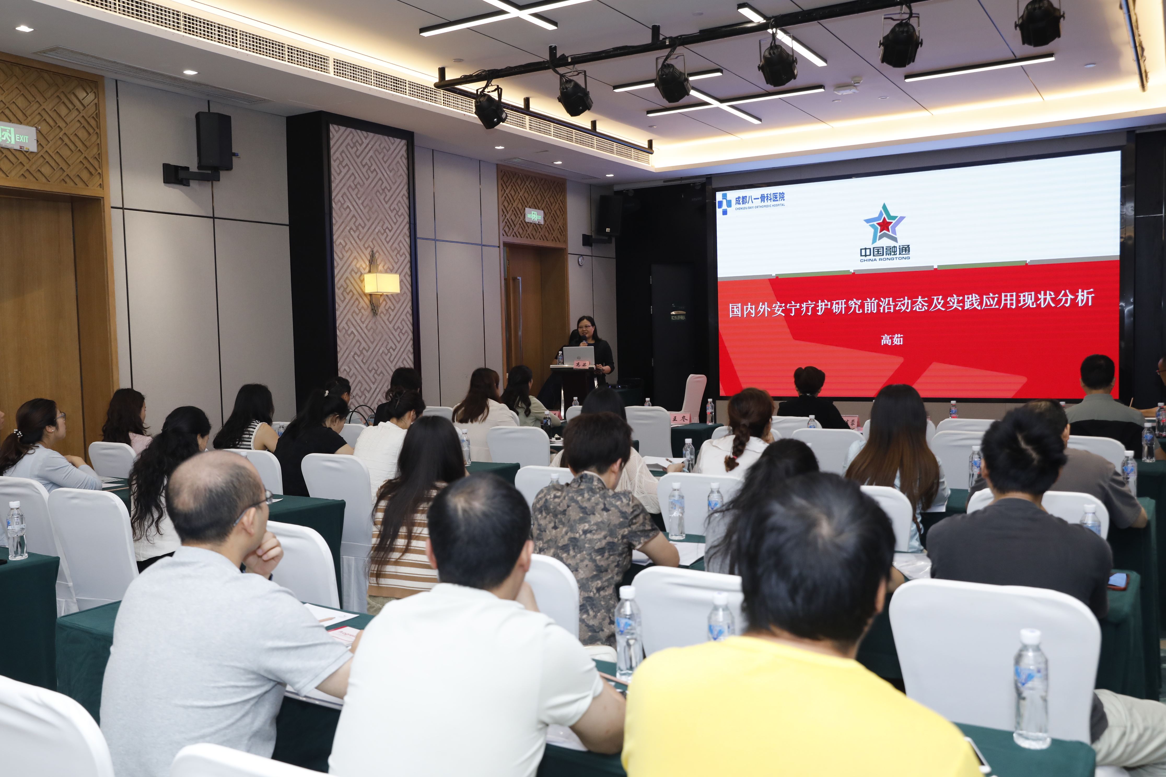 搭建多学科协作平台 赋能安宁疗护高质量发展——雅安市第四人民医院成功举办省级继续医学教育培训班