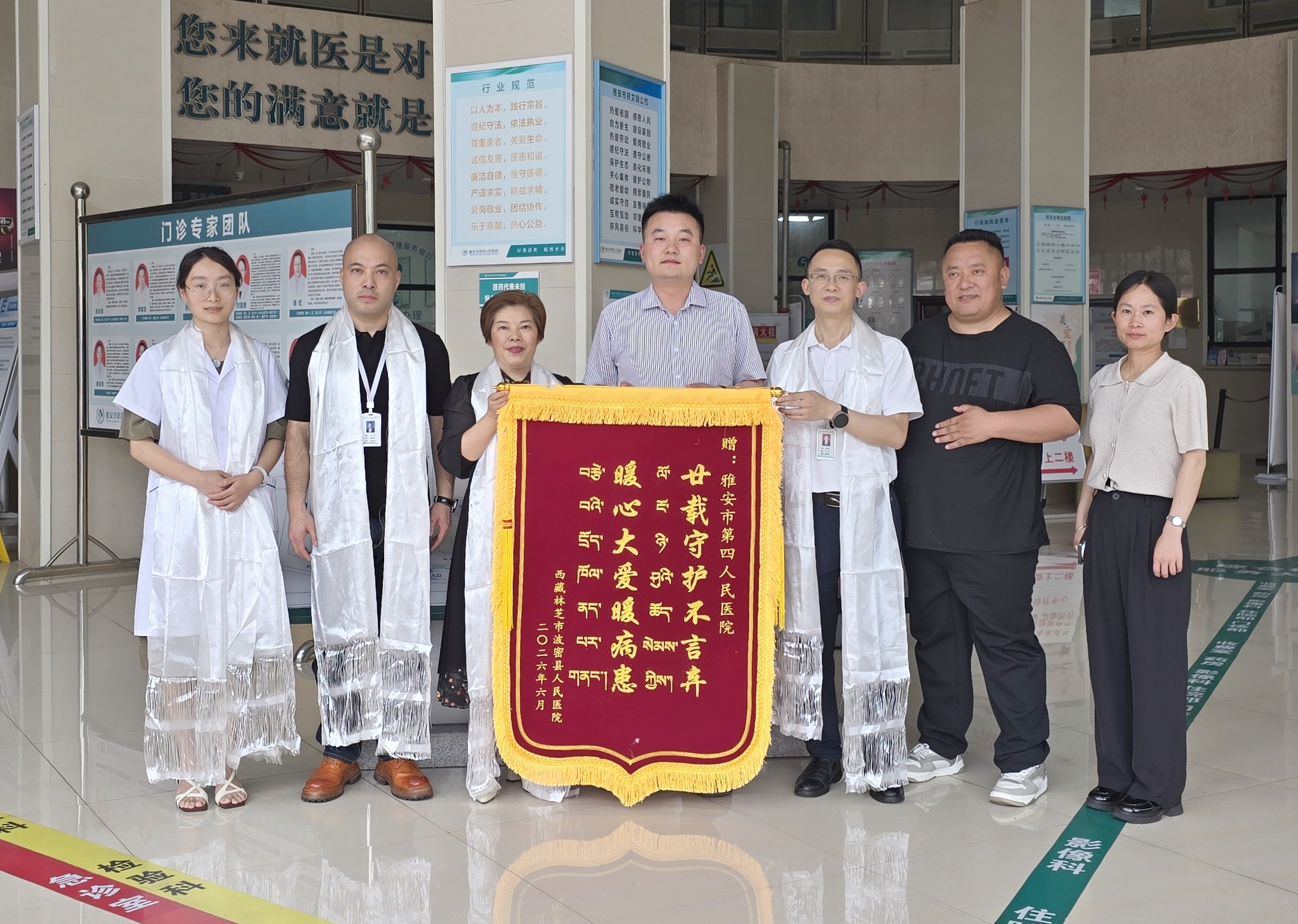 雅安市第四人民医院:深耕川藏医疗协作 聚力打造藏区精神卫生服务高地