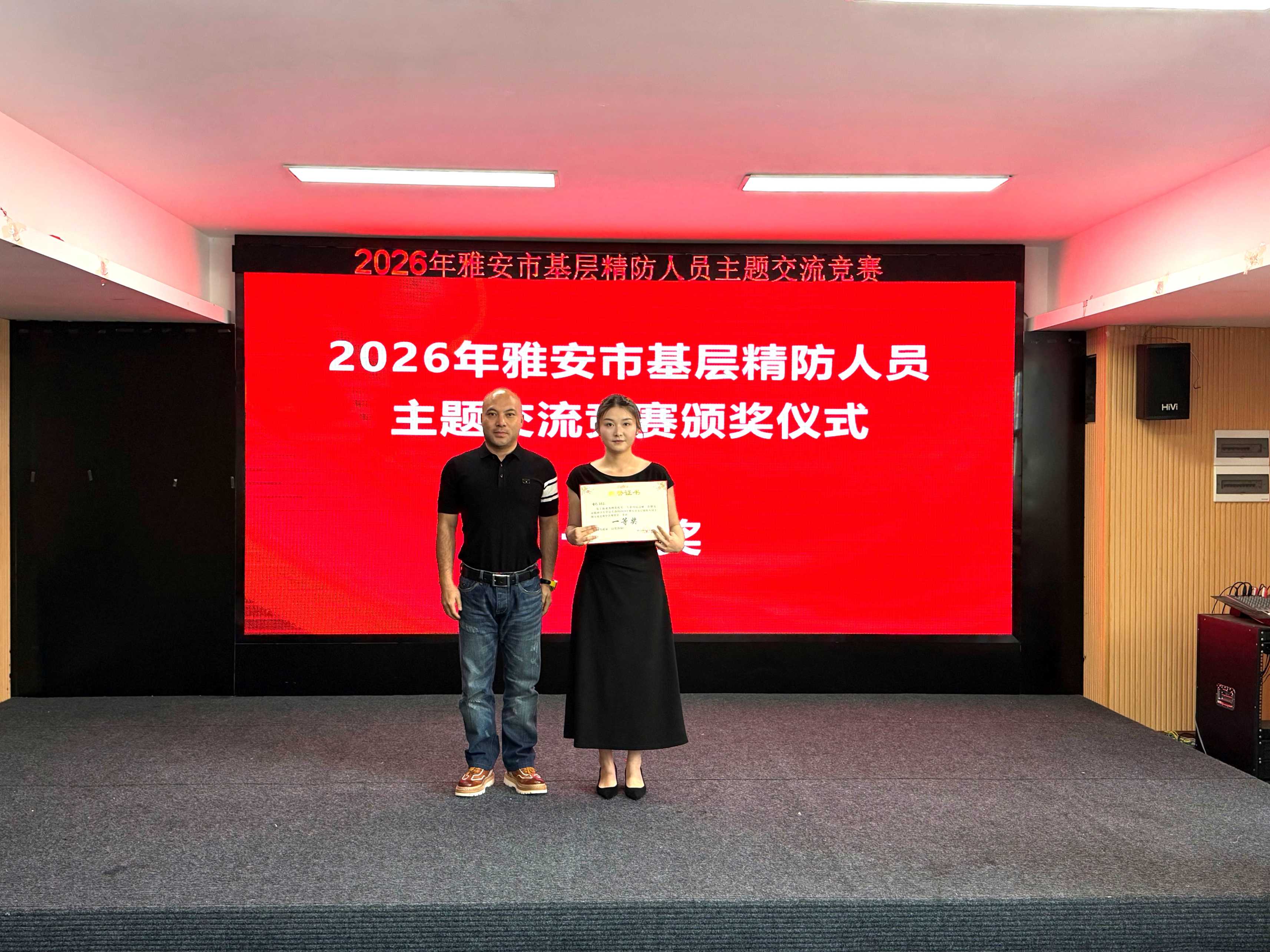 以赛促学强本领 深耕精防护平安