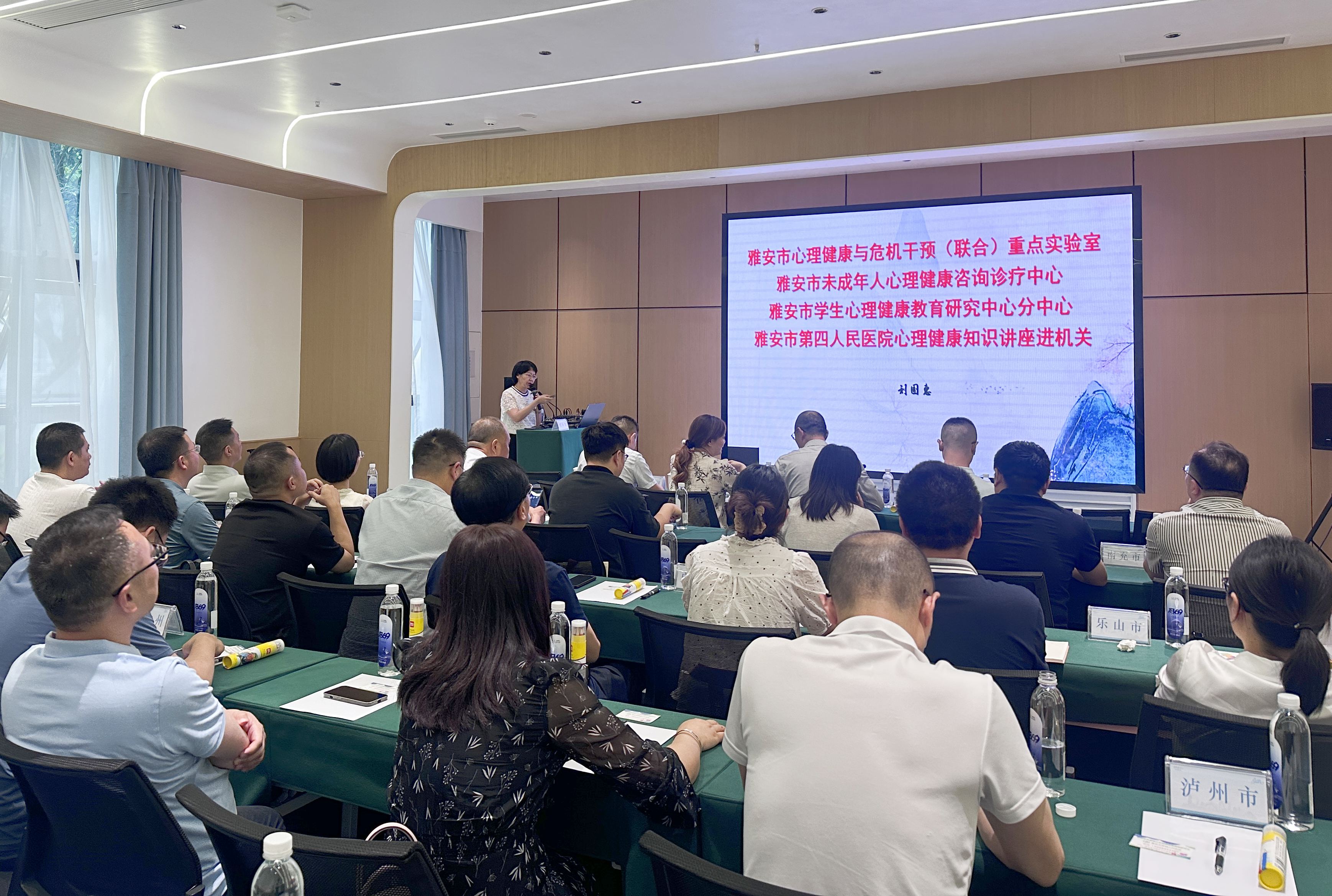 心理宣讲进卫健 暖心赋能护同仁